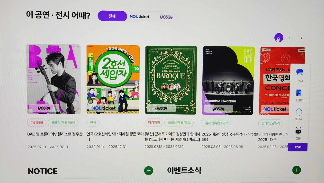 문화예술공연
