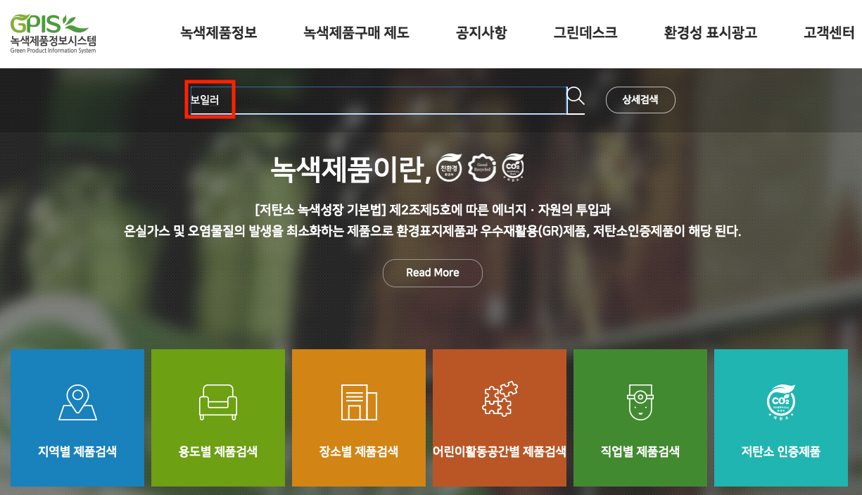 보일러 교체 지원금 20만원 받는 법