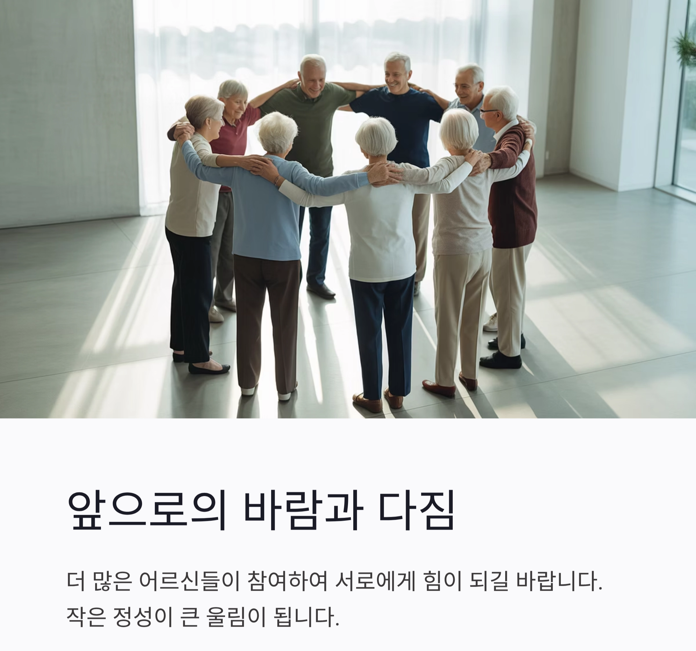 따뜻한 나눔, 노노케어 활동 후기 이야기