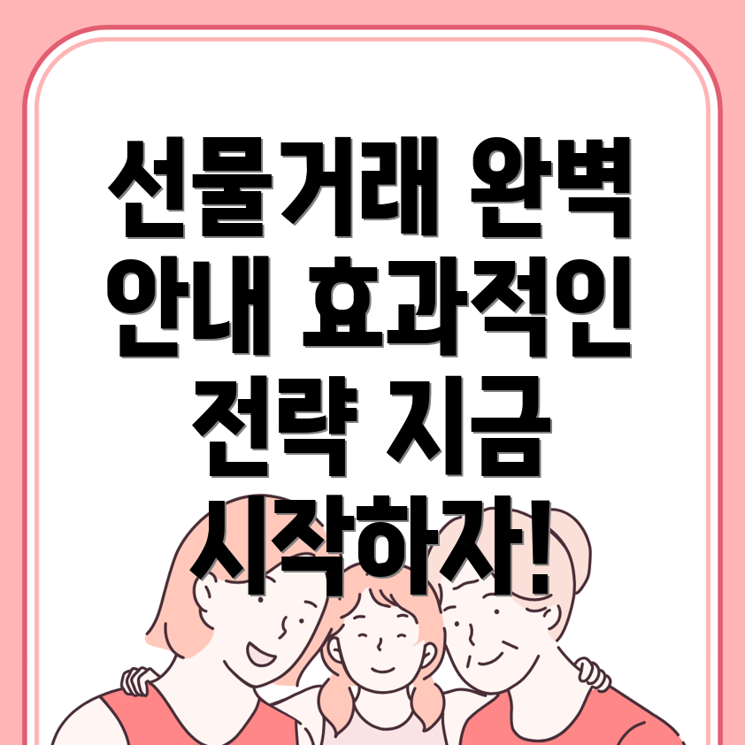 바이낸스 선물거래