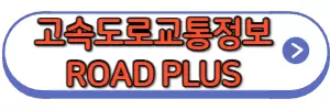 로드플러스