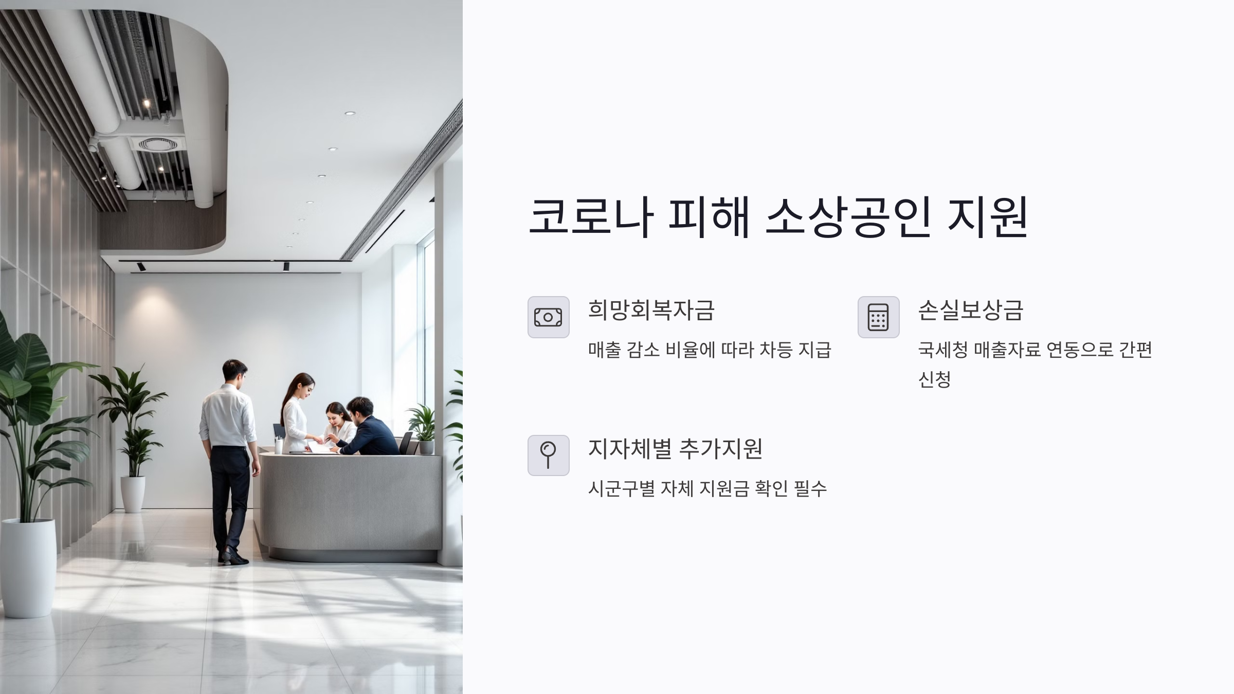 2025년 소상공인 지원금 : 대출, 임대료, 온라인 판로까지