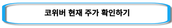 양자컴퓨터-관련주