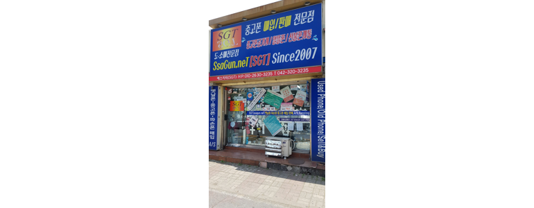 대전 중구 중고폰