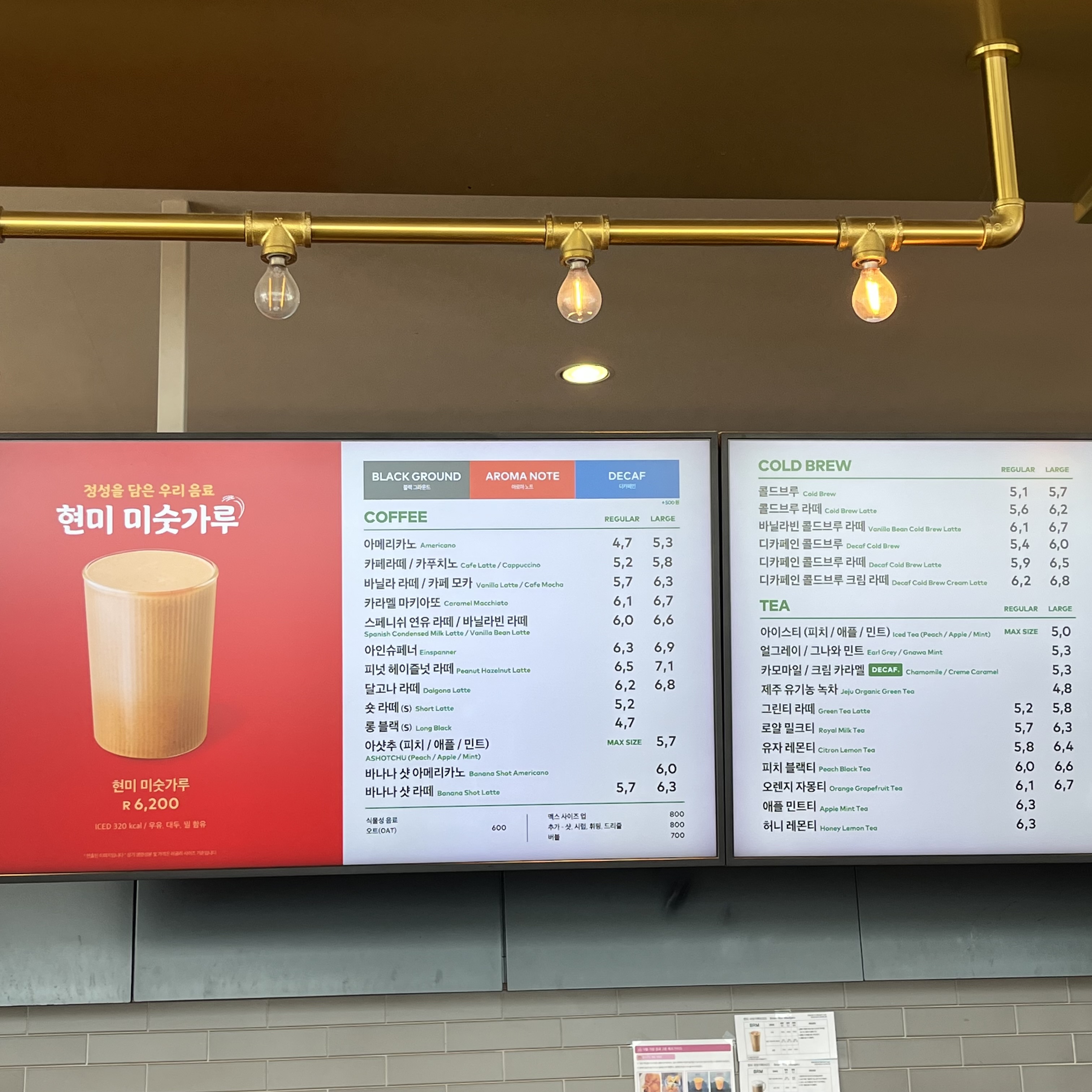 투썸 메뉴판과 메뉴 가격