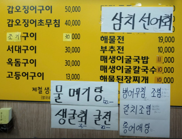 6시내고향 K맛있을지도 광진구 갯장어샤부샤부 맛집(하모샤브 &amp; 남도음식점)