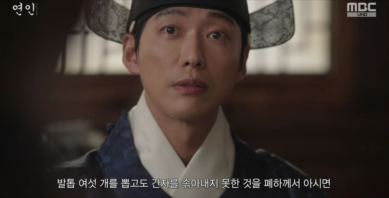 연인_8회