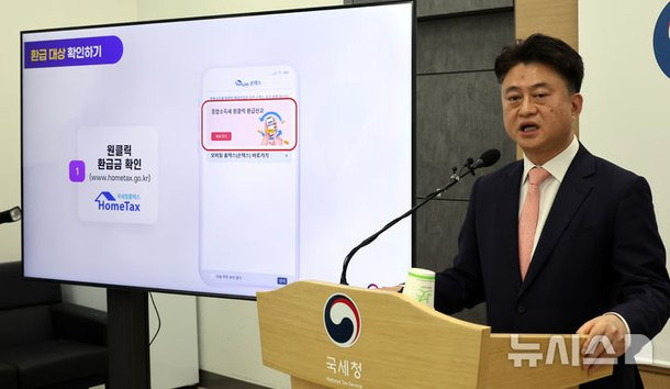 이성진 국세청 정보화관리관 발표 이미지