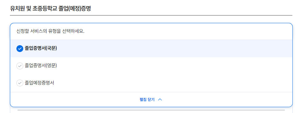 졸업증명서 인터넷발급 동사무소 발급