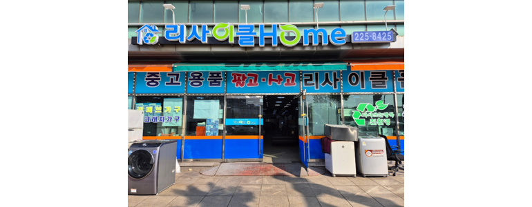 수원 팔달구 중고가전