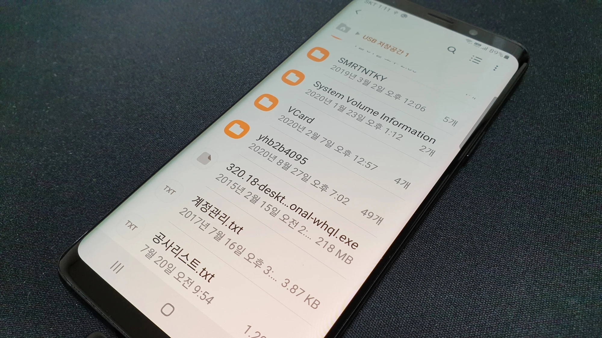 usb 메모리 저장 리스트