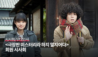 롯데시네마 이벤트