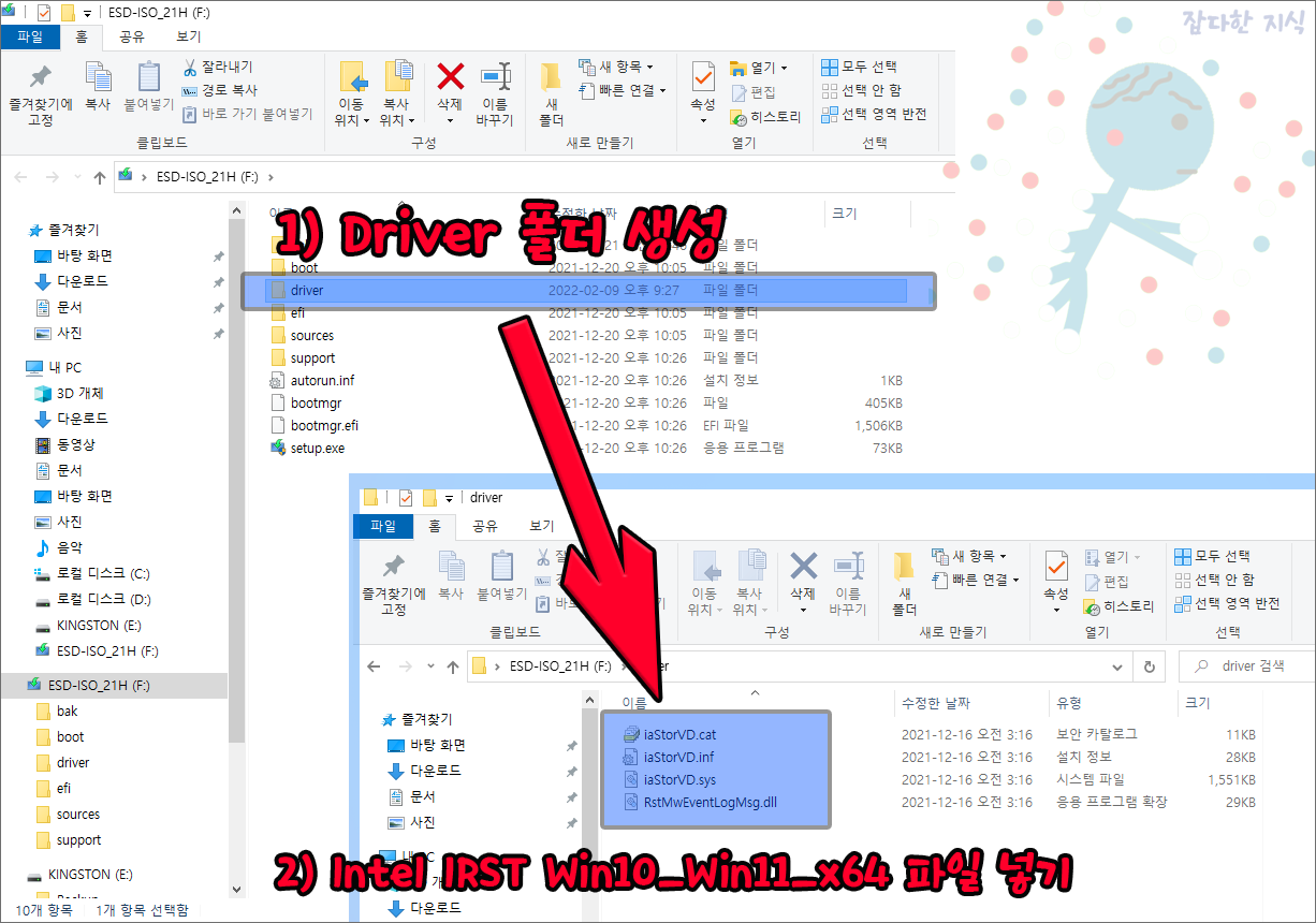 RST 파일 담기