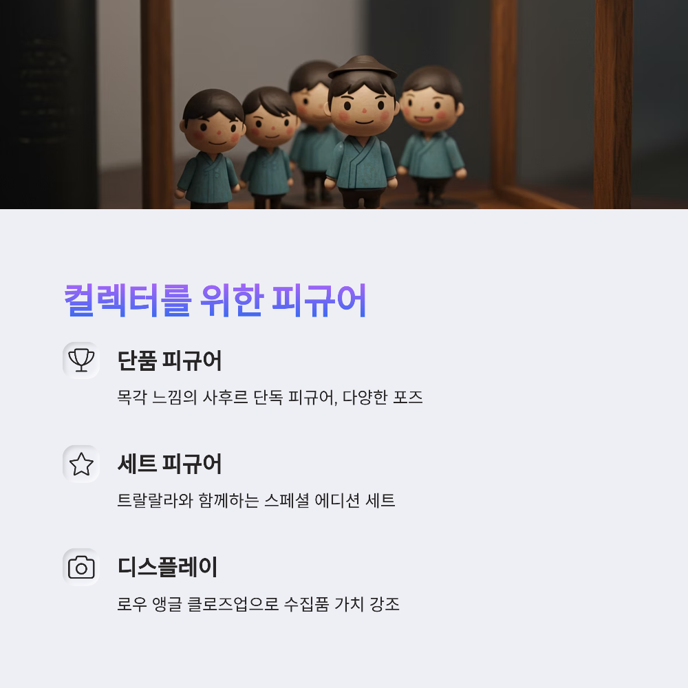 퉁퉁퉁사후르4