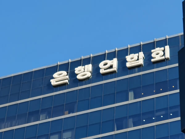 예적금 금리 비교 사이트 모음