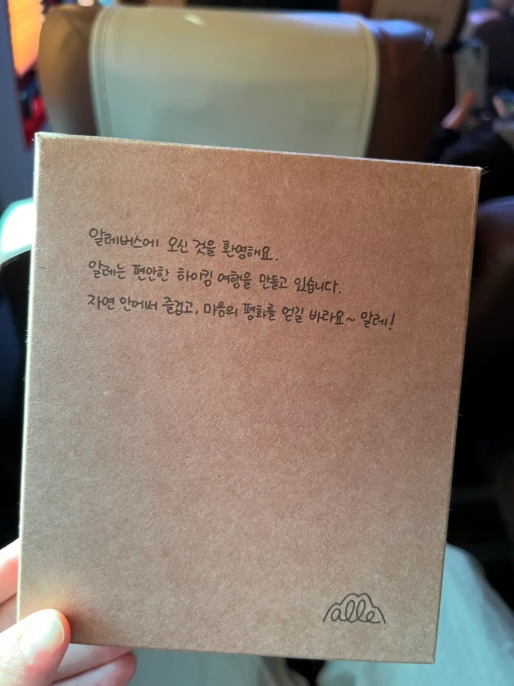알레버스-간단-간식