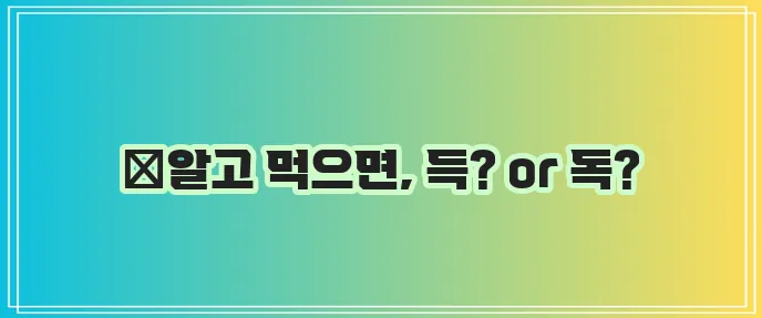 포도의 효능과 부작용 꼭 알아야겠죠