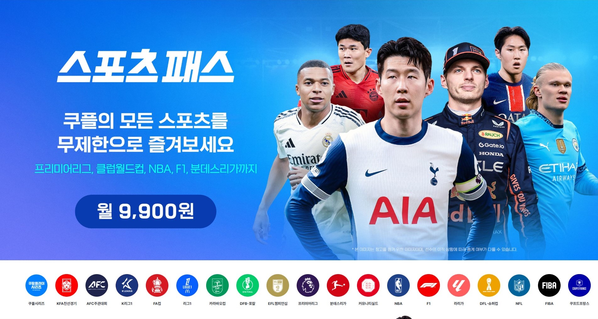 쿠팡 플레이 홈페이지