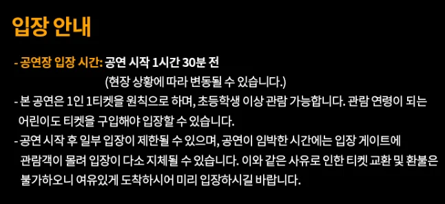 김재중 콘서트 장소 일정