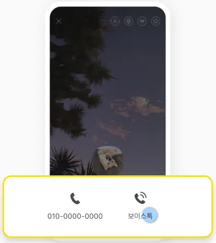 카카오톡 PC버전