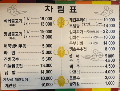 메뉴판