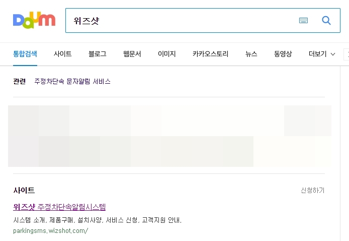 알림 서비스 위탁 운영사 홈페이지 메인 화면