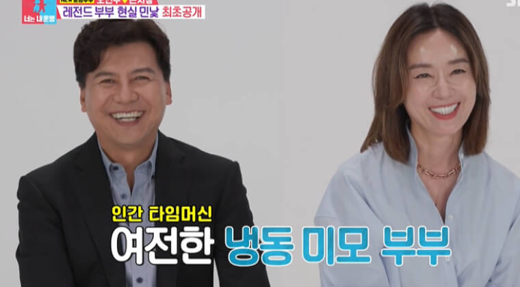 손지창 오연수 동상이몽2