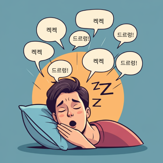 "혹시 나도?" 숨소리로 알아보는 수면무호흡증