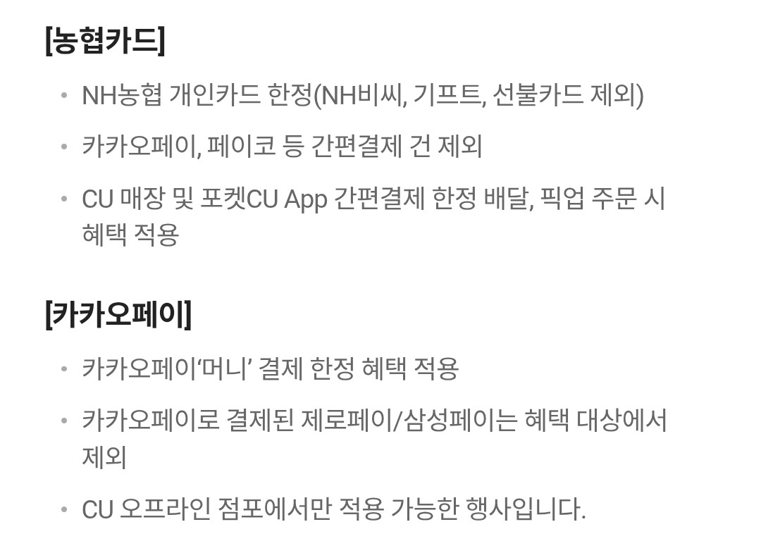 간편식사 할인 이벤트 이미지4