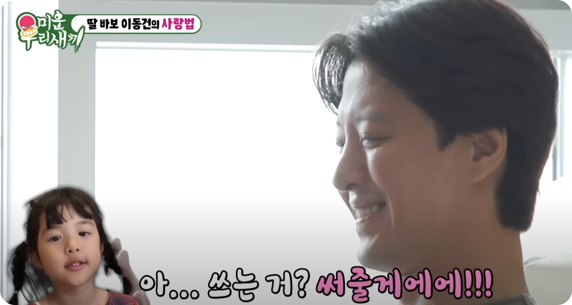 이동건 미우새사진