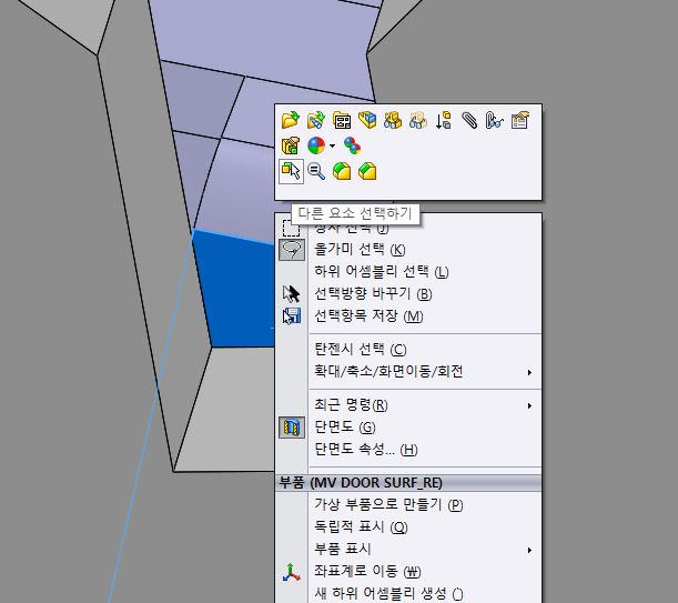 솔리드웍스-다른요소선택
