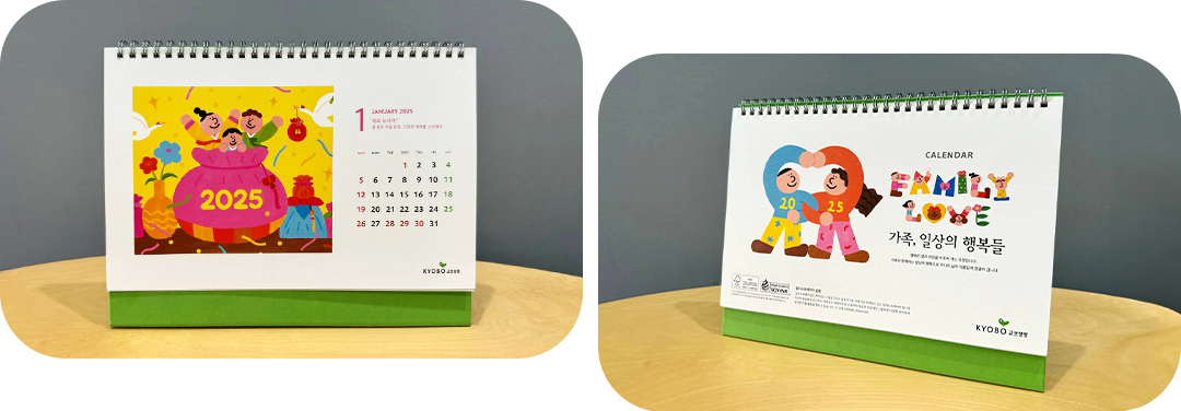 #교보생명달력 #교보달력 #2025달력 #25년달력 #김잼