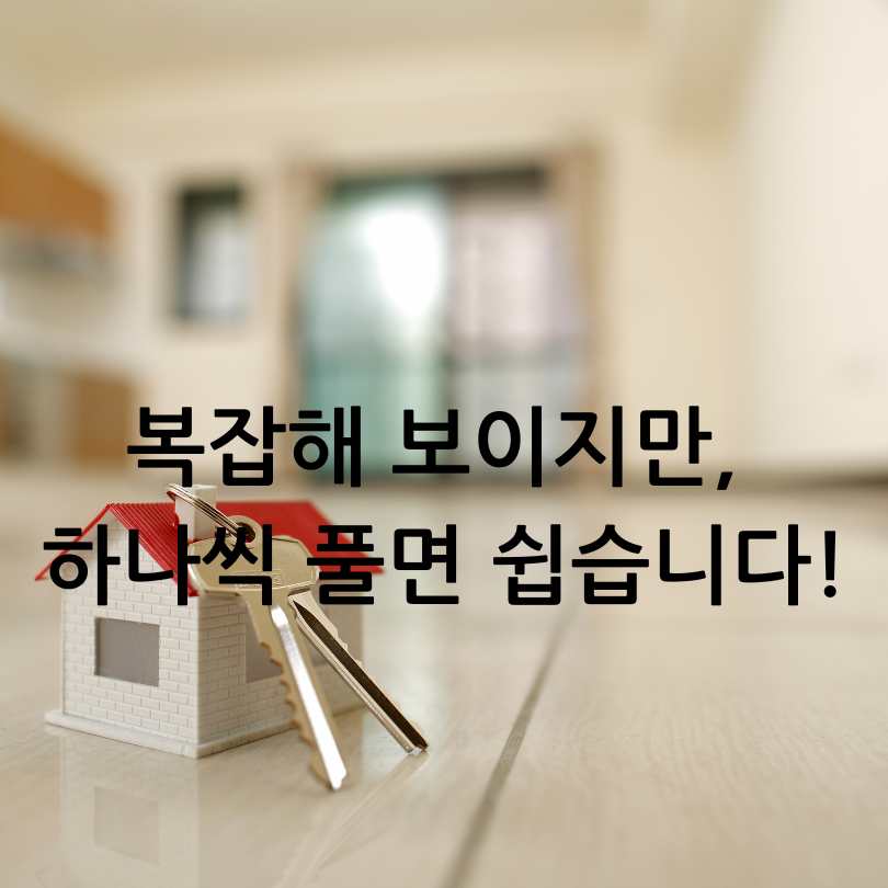 매입임대주택 소득&middot;자산 기준