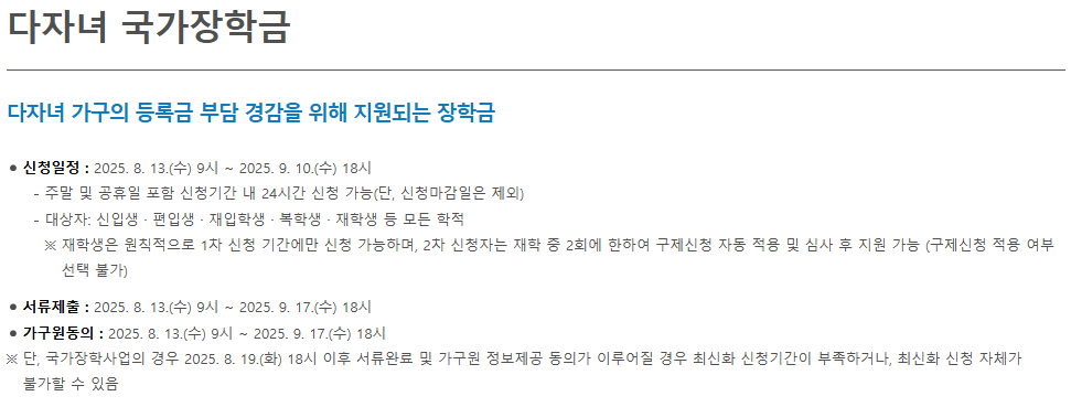 국가장학금