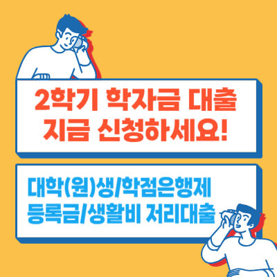 한국장학재단