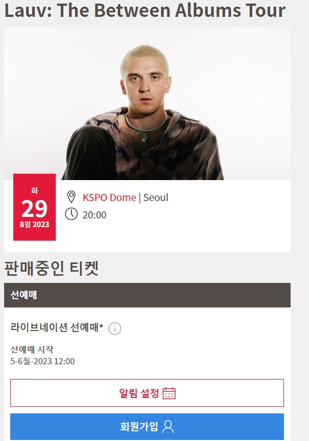 라우브콘서트-선예매