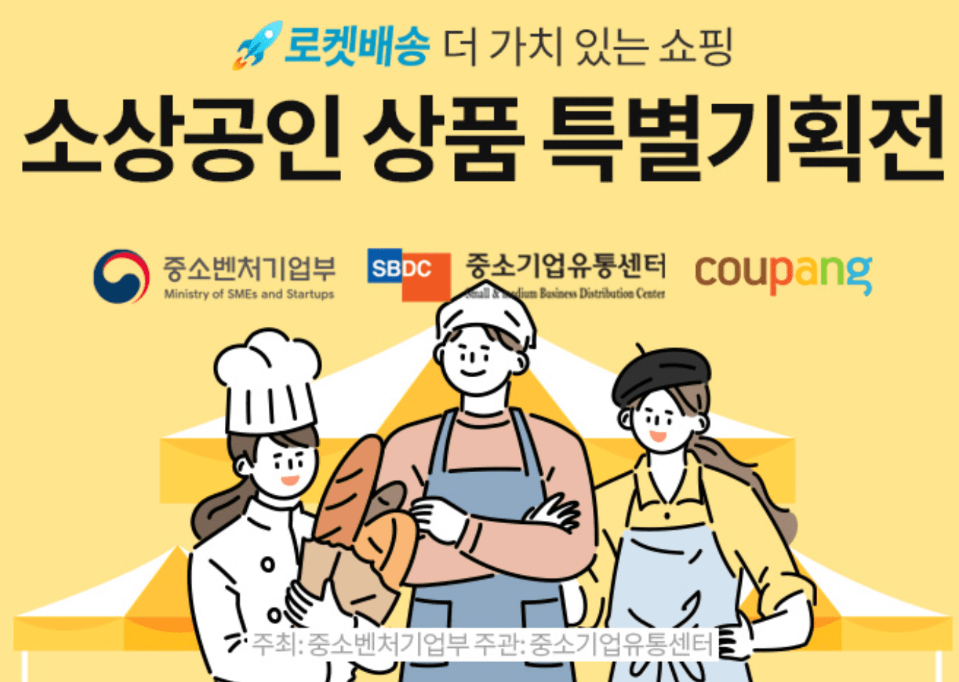 동행축제 쿠폰받기 2024 세일 할인 행사 일정