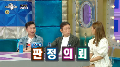 라디오스타 임원희 정석용 미미