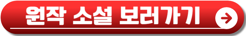 지금 거신 전화는 출연진
