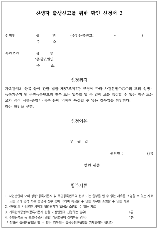 2025년 부모급여 예외상황(미혼부,출생신고 전, 해외출생,복수국적) 지원 받기!