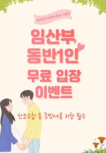 고창청농원 라벤더 축제