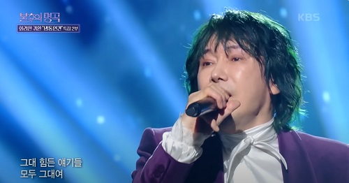 걱정 말아요 그대 (김장훈)