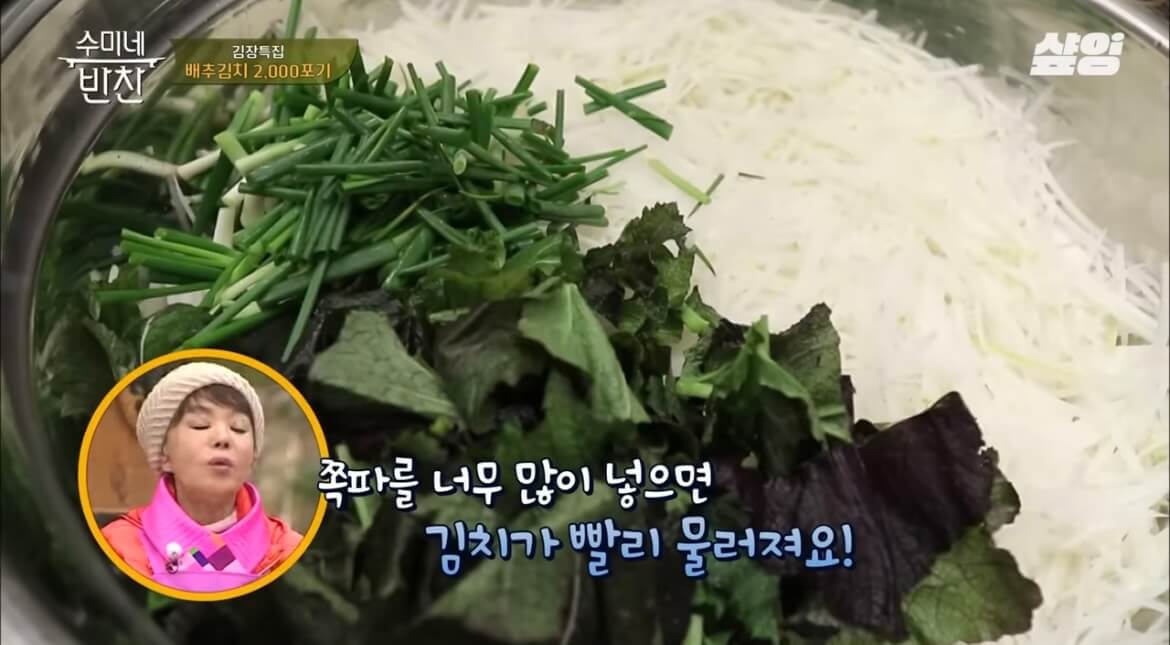 김수미 김장김치 황금레시피 배추김치 만들기
