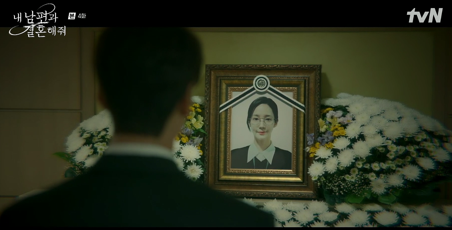 내 남편과 결혼해줘 4회