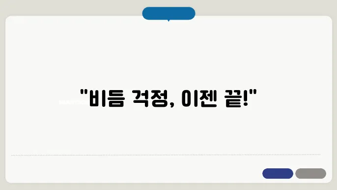 머리 비듬 없애는 간단한 방법