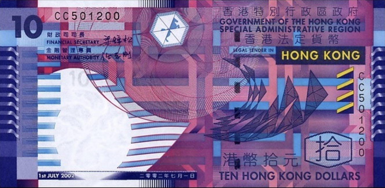 홍콩 달러 화폐