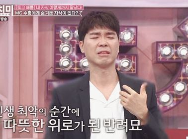 박수홍 결혼반대 이유