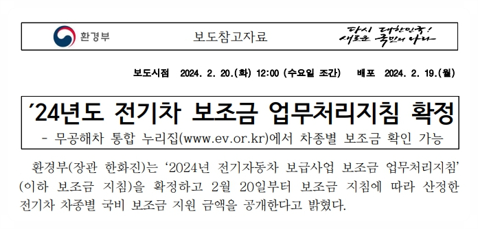 2026년 서울 전기차 보조금 총정리 &ndash; 승용차&middot;화물차&middot;어린이 통학&middot;순환&middot;통근버스 지원 한 번에 보기