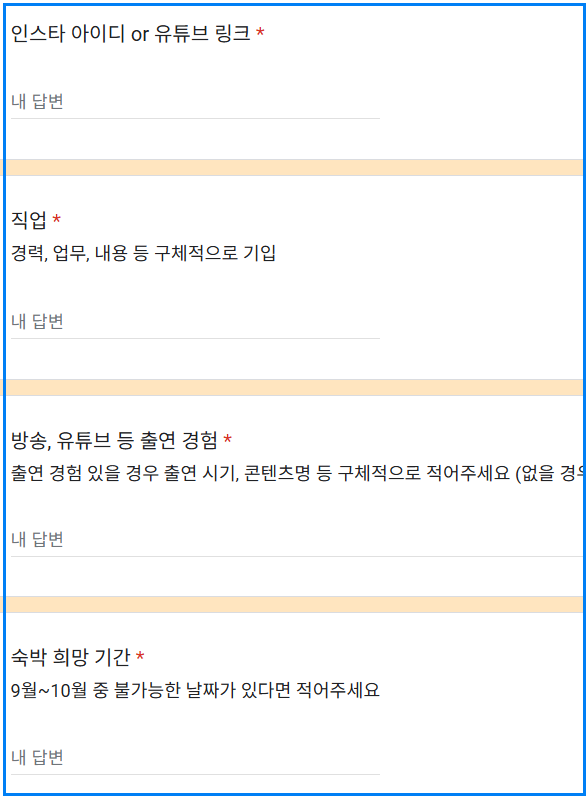 넷플릭스 유재석캠프 신청방법 총정리