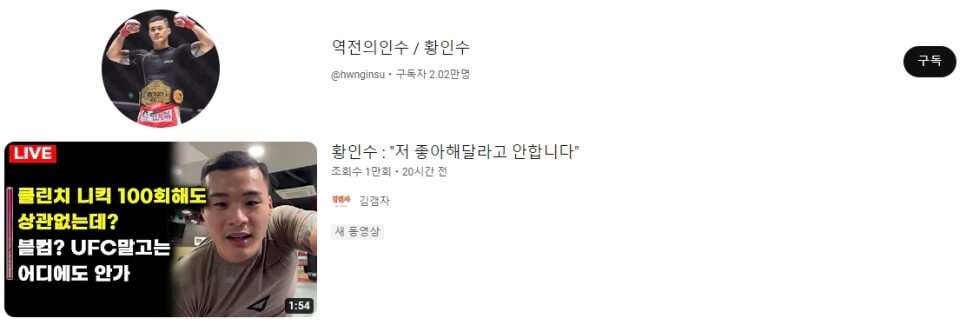 명현만 황인수 경기